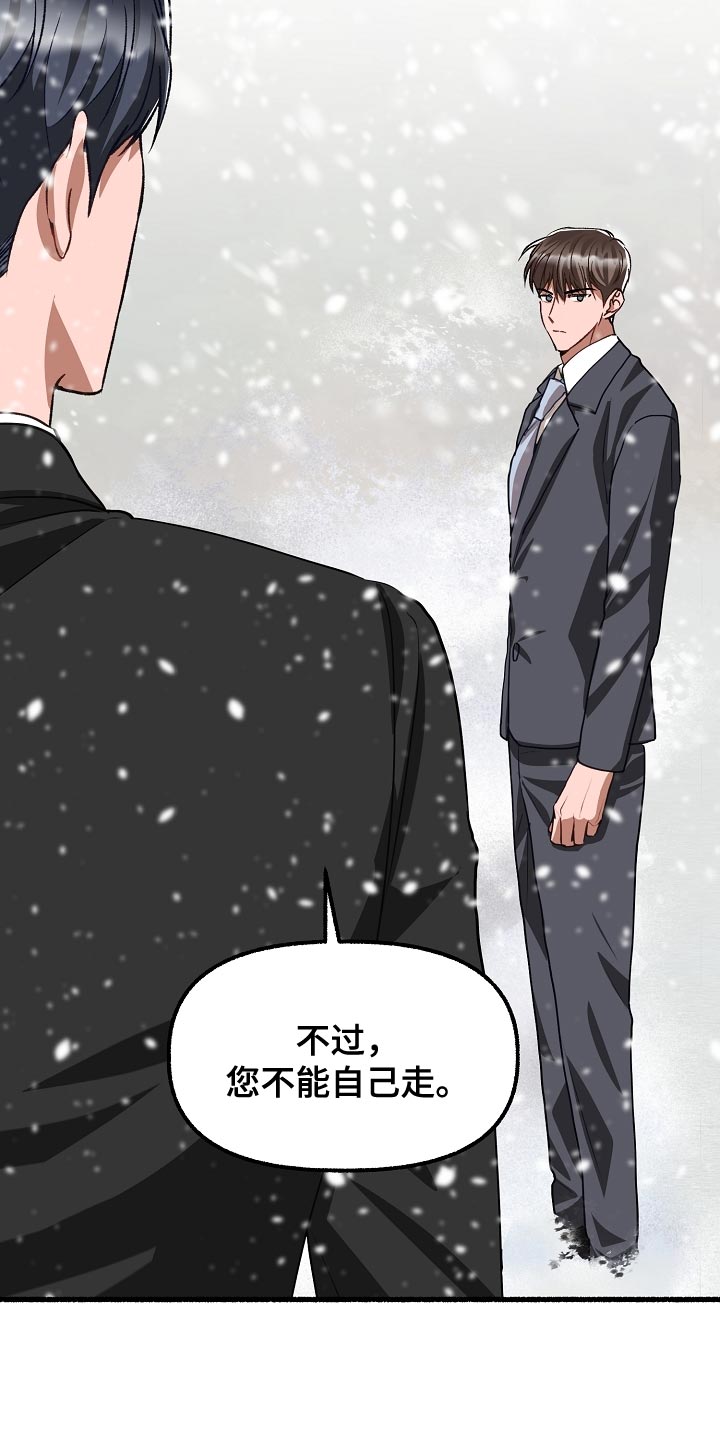 《绽放的花》漫画最新章节第201章：健康的少爷免费下拉式在线观看章节第【16】张图片