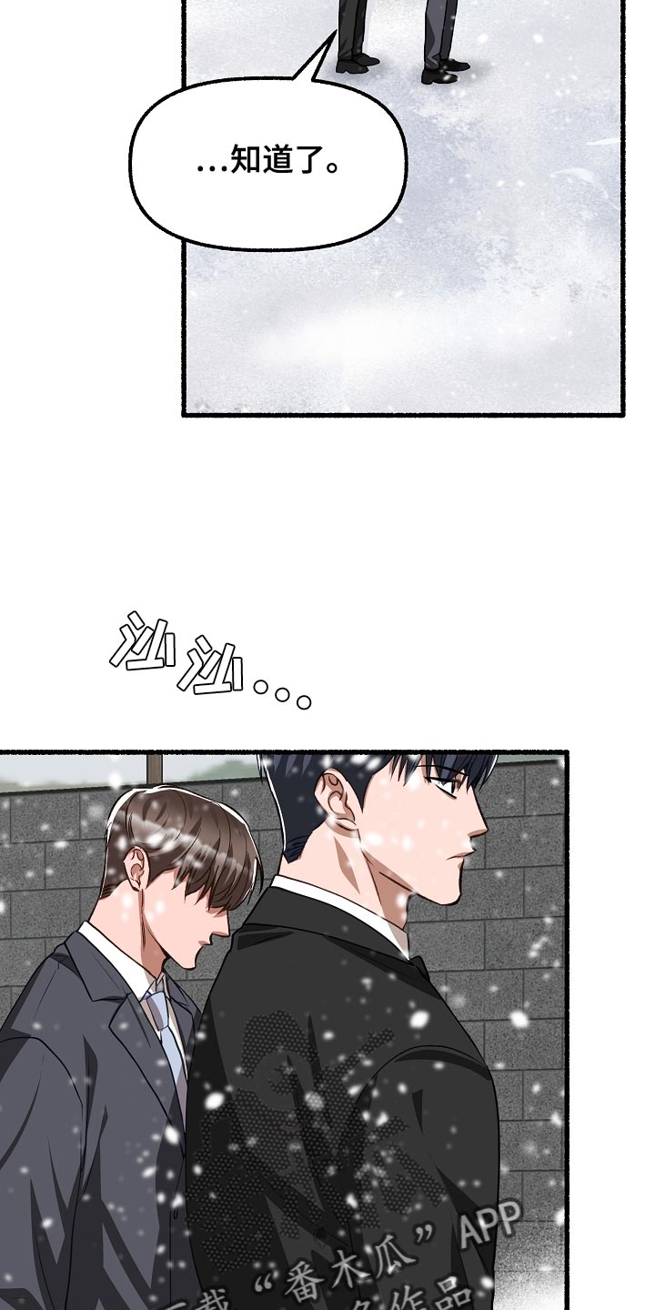 《绽放的花》漫画最新章节第201章：健康的少爷免费下拉式在线观看章节第【18】张图片