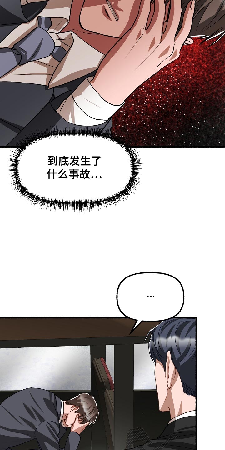 《绽放的花》漫画最新章节第201章：健康的少爷免费下拉式在线观看章节第【30】张图片