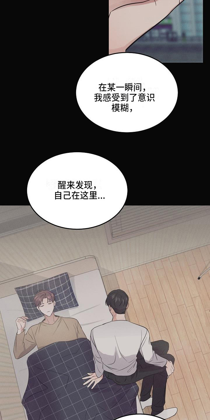 《还魂之法》漫画最新章节第4章：智异山免费下拉式在线观看章节第【17】张图片