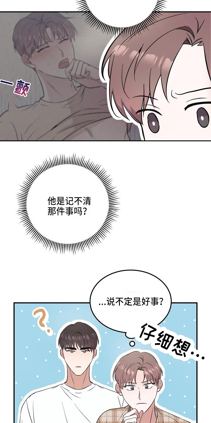 《还魂之法》漫画最新章节第4章：智异山免费下拉式在线观看章节第【14】张图片