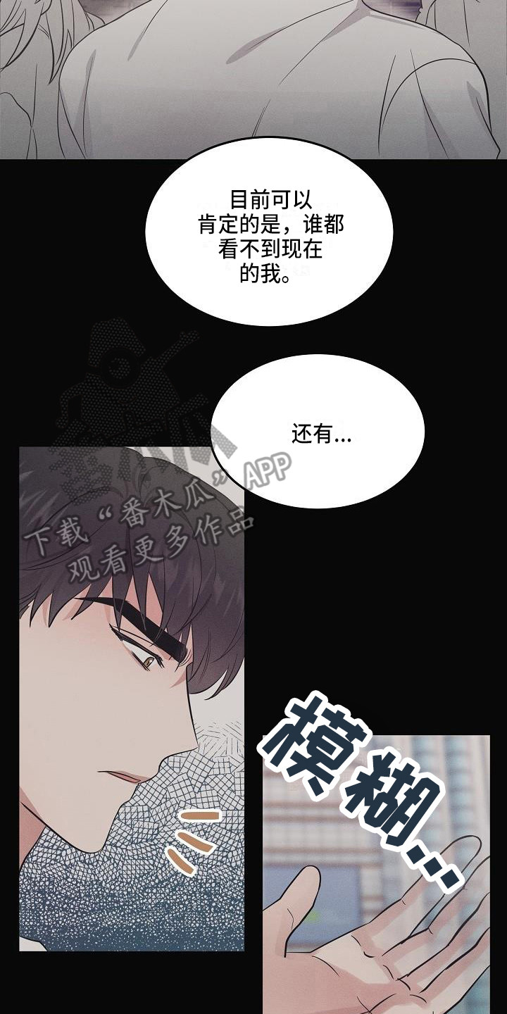 《还魂之法》漫画最新章节第4章：智异山免费下拉式在线观看章节第【18】张图片