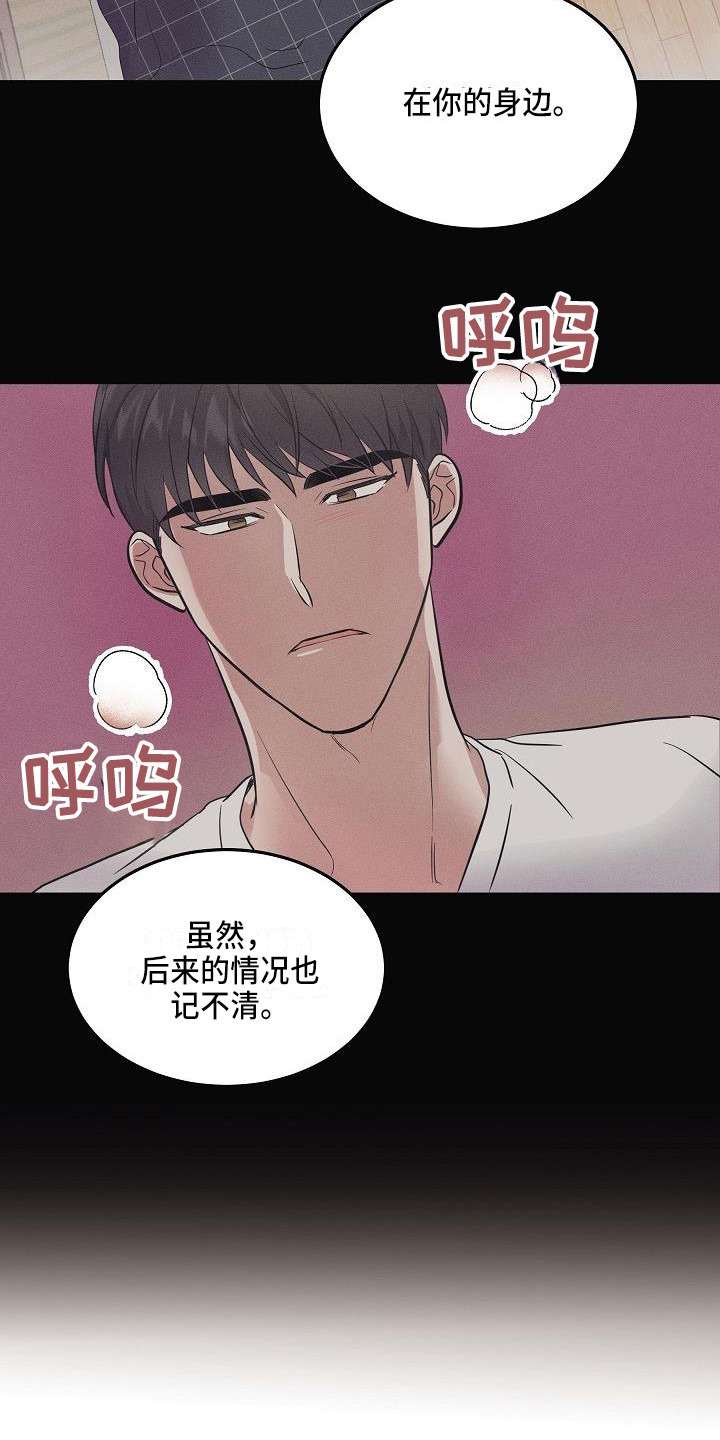 《还魂之法》漫画最新章节第4章：智异山免费下拉式在线观看章节第【16】张图片