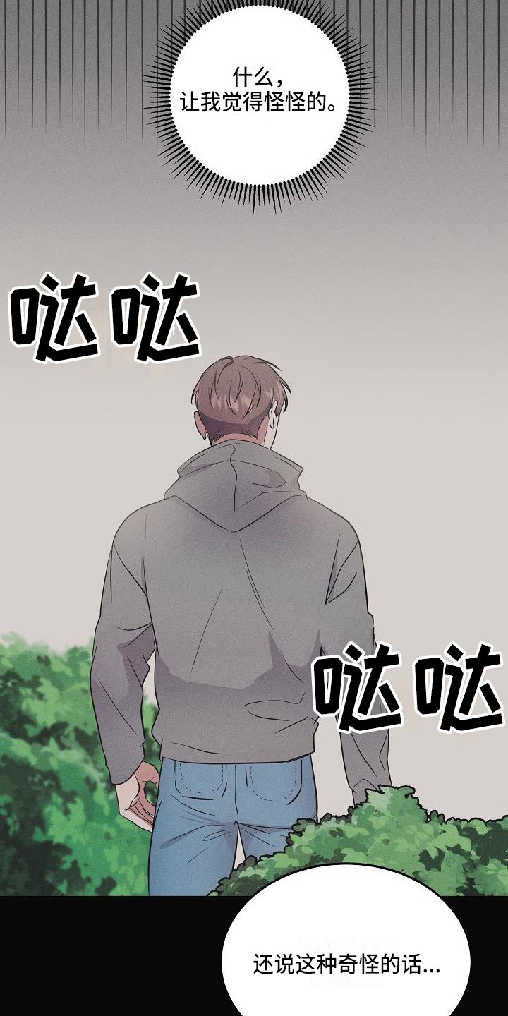 《还魂之法》漫画最新章节第4章：智异山免费下拉式在线观看章节第【4】张图片