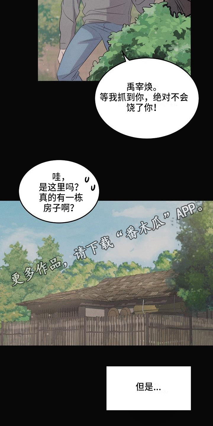 《还魂之法》漫画最新章节第4章：智异山免费下拉式在线观看章节第【9】张图片