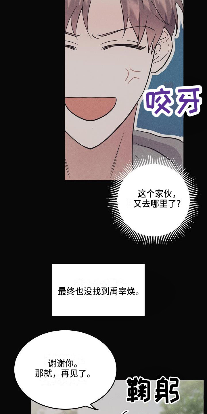 《还魂之法》漫画最新章节第4章：智异山免费下拉式在线观看章节第【7】张图片