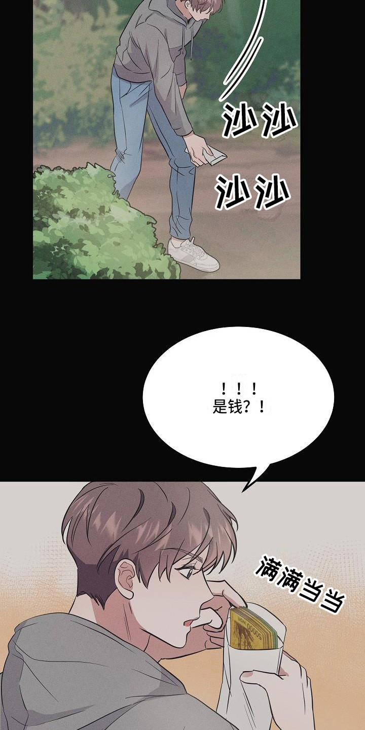 《还魂之法》漫画最新章节第4章：智异山免费下拉式在线观看章节第【2】张图片