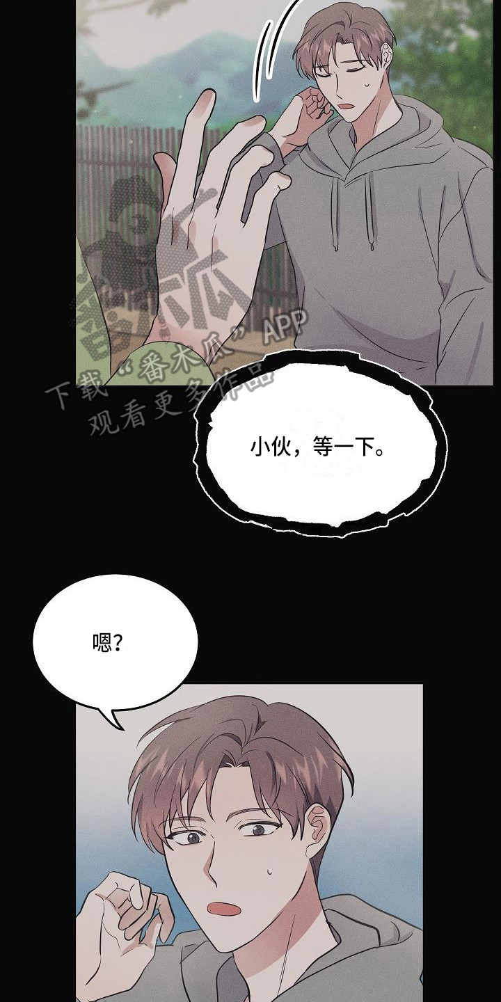 《还魂之法》漫画最新章节第4章：智异山免费下拉式在线观看章节第【6】张图片