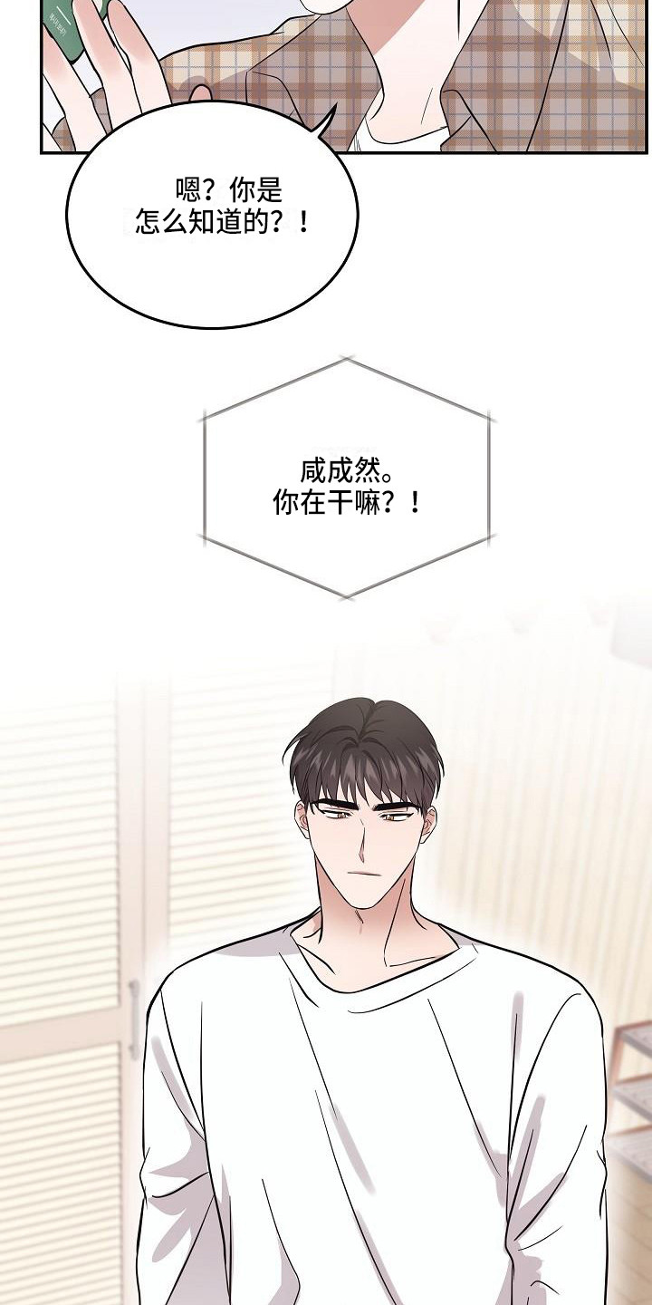 《还魂之法》漫画最新章节第5章：警告免费下拉式在线观看章节第【11】张图片