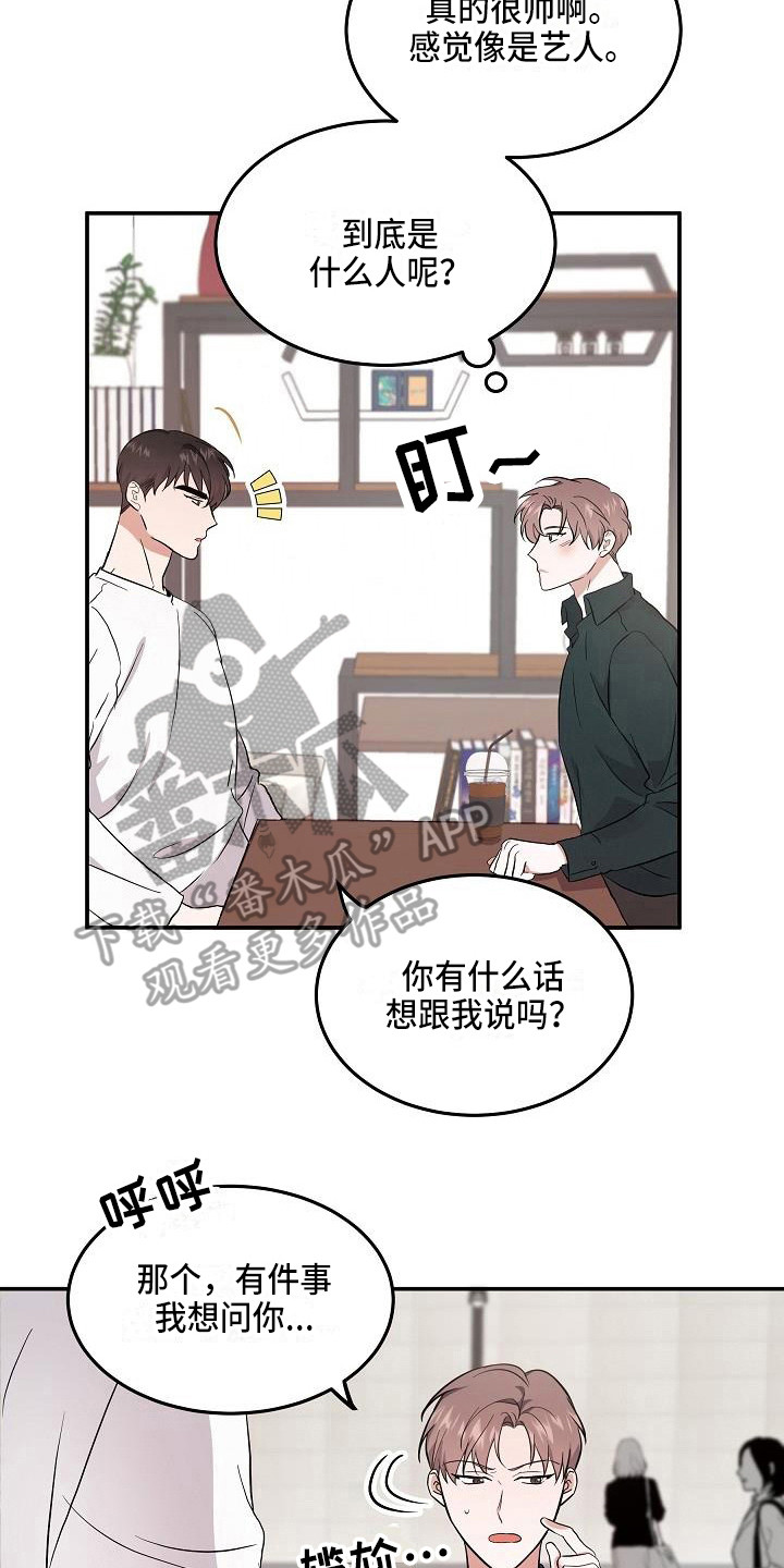 《还魂之法》漫画最新章节第5章：警告免费下拉式在线观看章节第【4】张图片