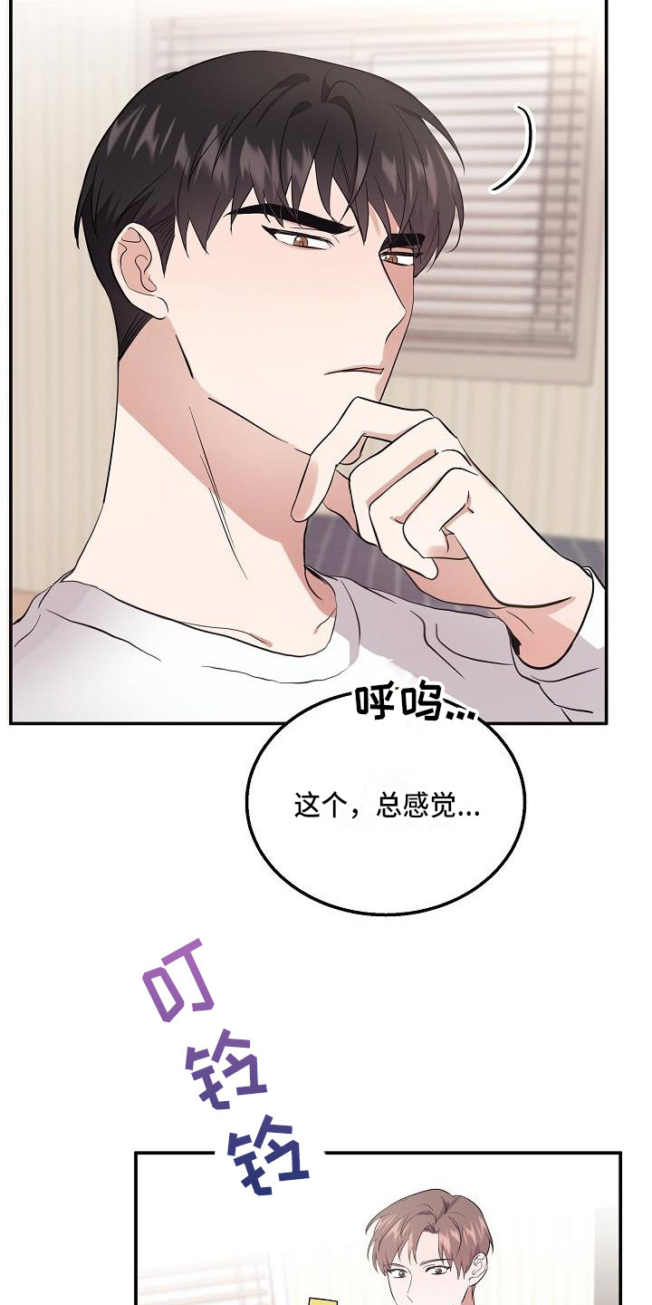 《还魂之法》漫画最新章节第5章：警告免费下拉式在线观看章节第【15】张图片