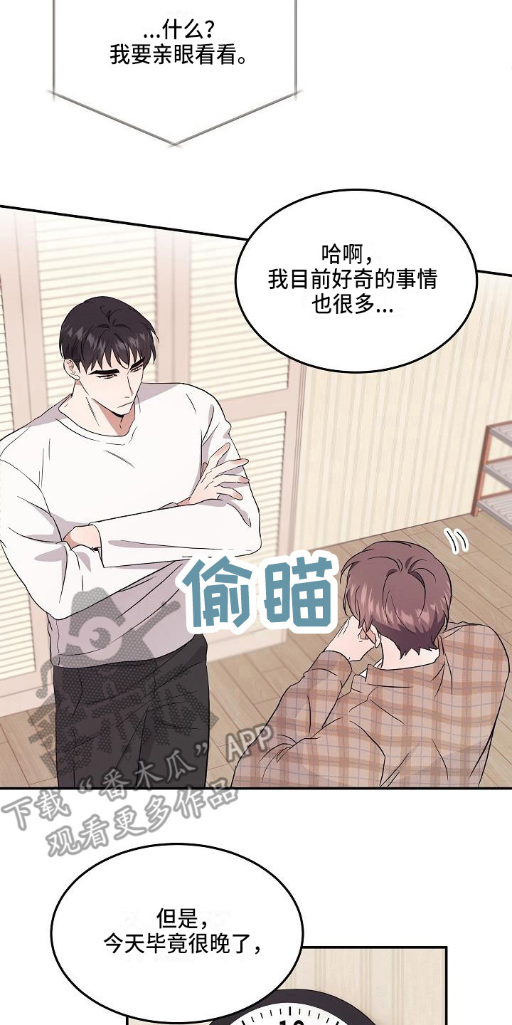 《还魂之法》漫画最新章节第5章：警告免费下拉式在线观看章节第【7】张图片