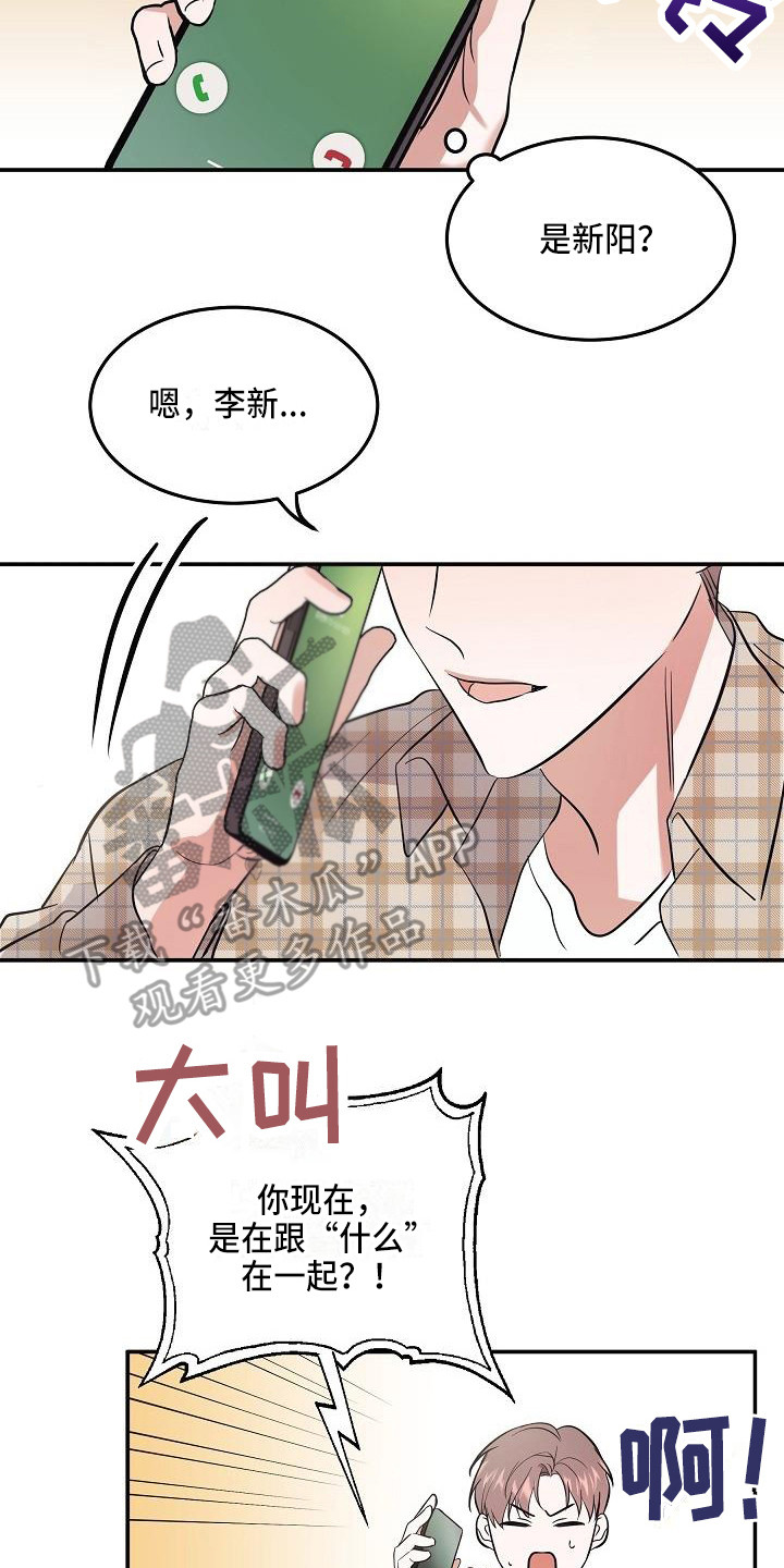 《还魂之法》漫画最新章节第5章：警告免费下拉式在线观看章节第【13】张图片