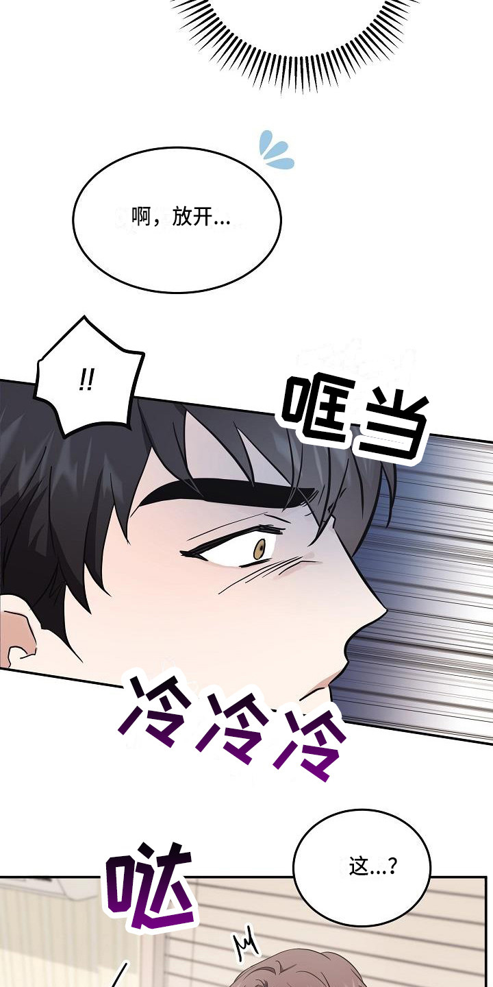 《还魂之法》漫画最新章节第7章：状态不对免费下拉式在线观看章节第【10】张图片