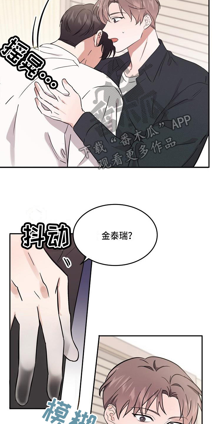 《还魂之法》漫画最新章节第7章：状态不对免费下拉式在线观看章节第【9】张图片