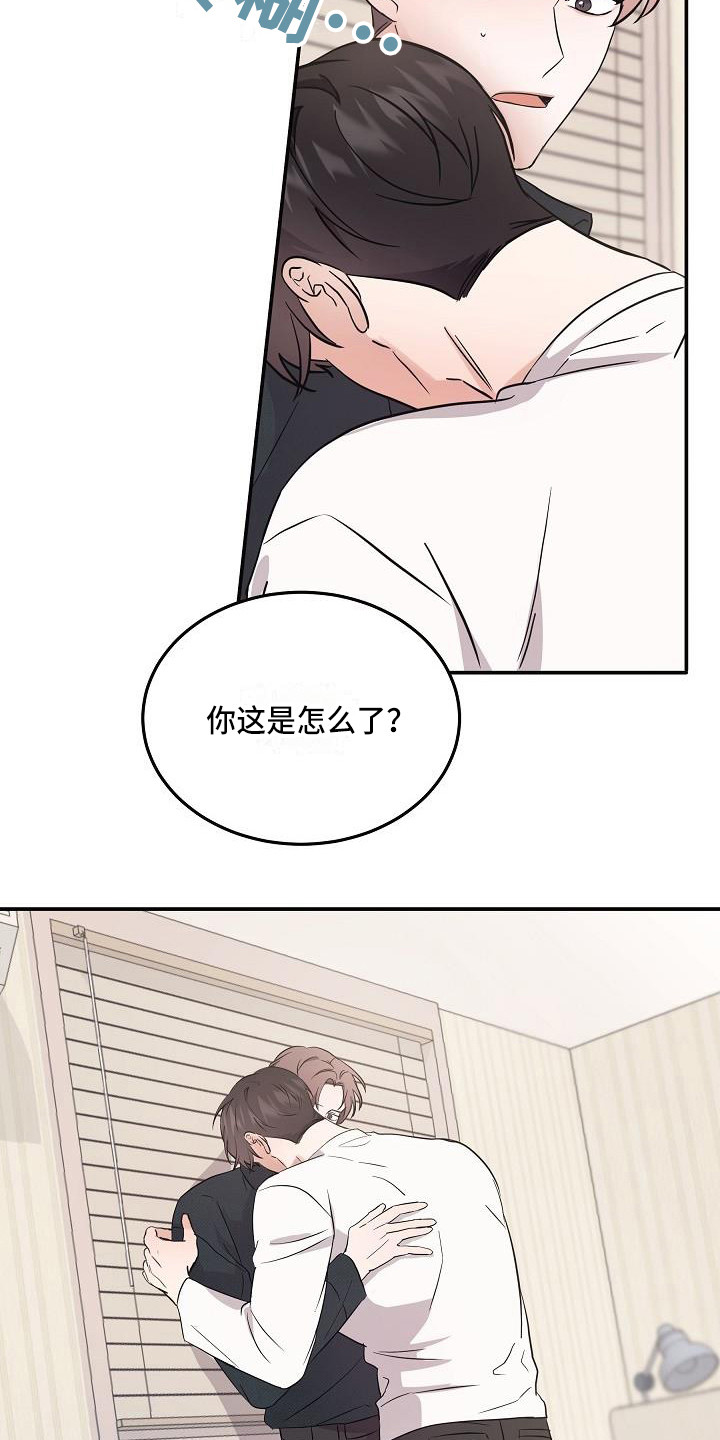 《还魂之法》漫画最新章节第7章：状态不对免费下拉式在线观看章节第【8】张图片