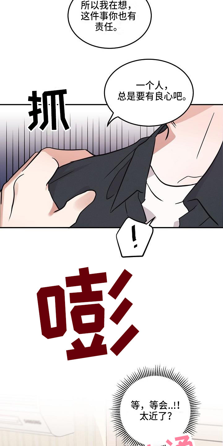 《还魂之法》漫画最新章节第7章：状态不对免费下拉式在线观看章节第【12】张图片