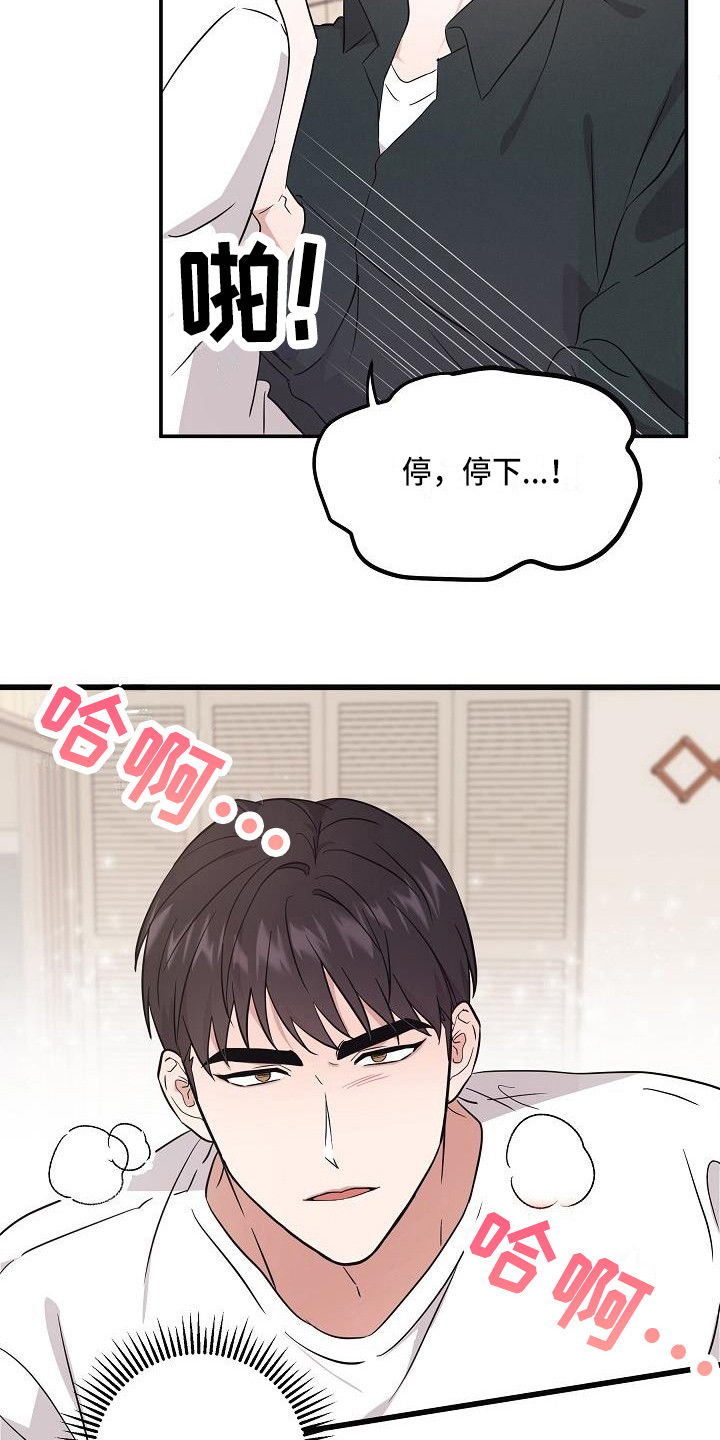 《还魂之法》漫画最新章节第7章：状态不对免费下拉式在线观看章节第【2】张图片