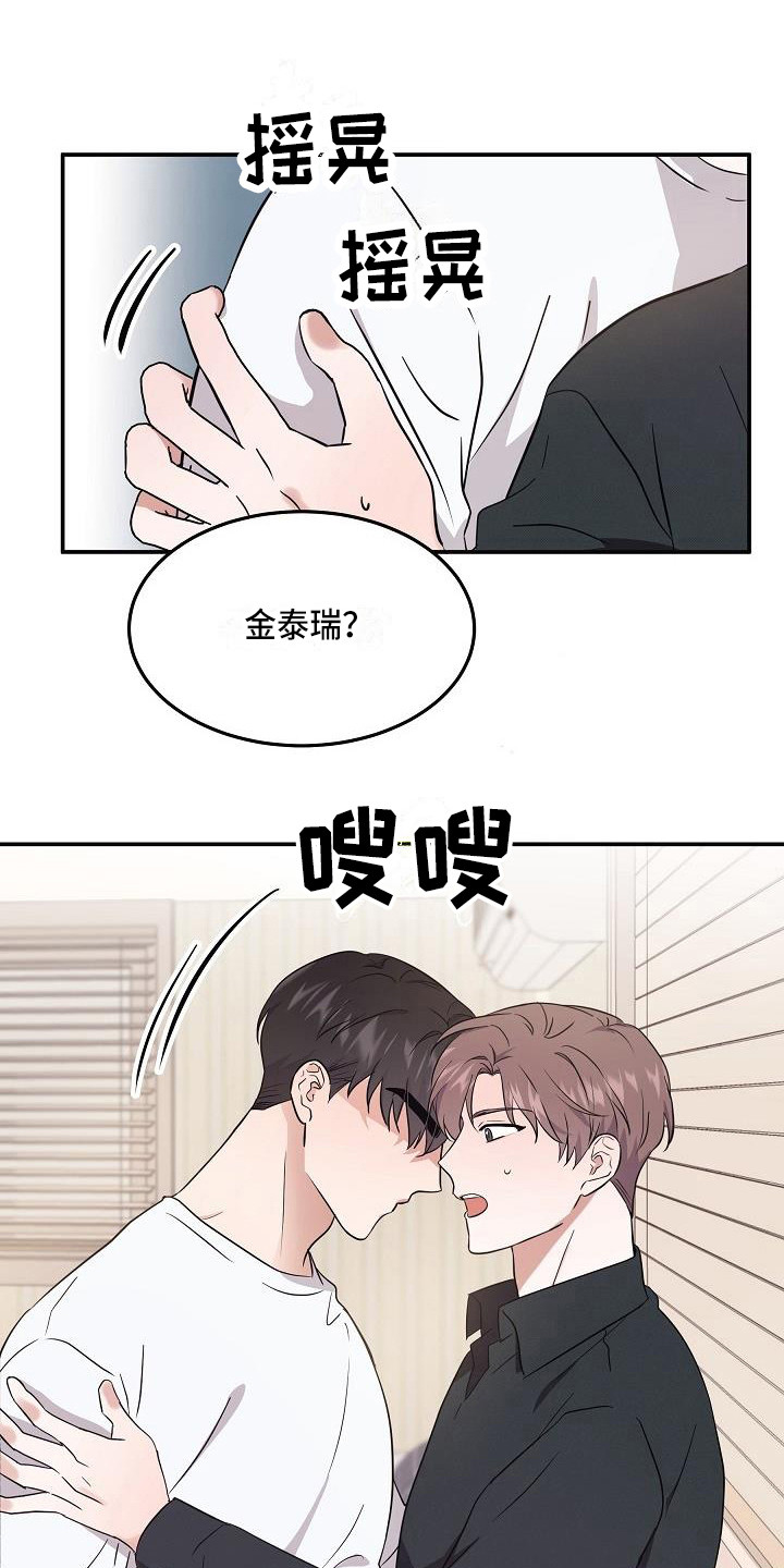 《还魂之法》漫画最新章节第7章：状态不对免费下拉式在线观看章节第【6】张图片