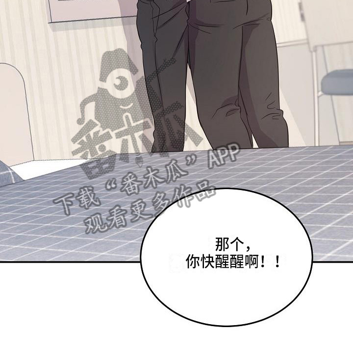 《还魂之法》漫画最新章节第7章：状态不对免费下拉式在线观看章节第【7】张图片