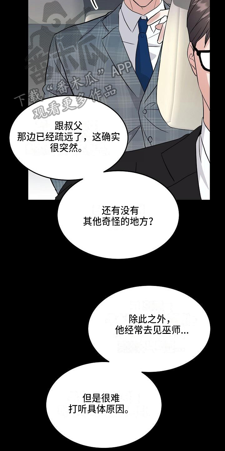 《还魂之法》漫画最新章节第9章：还是不行免费下拉式在线观看章节第【9】张图片