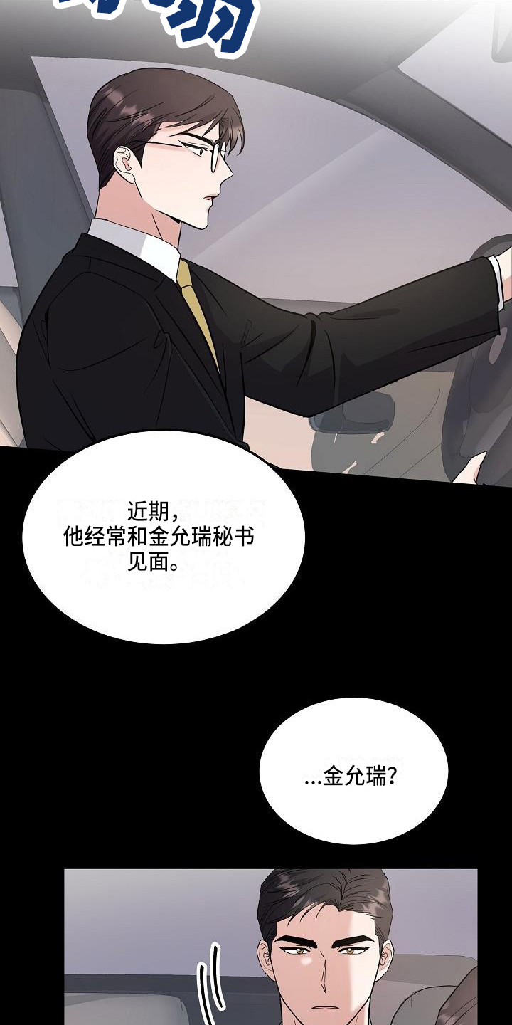 《还魂之法》漫画最新章节第9章：还是不行免费下拉式在线观看章节第【10】张图片