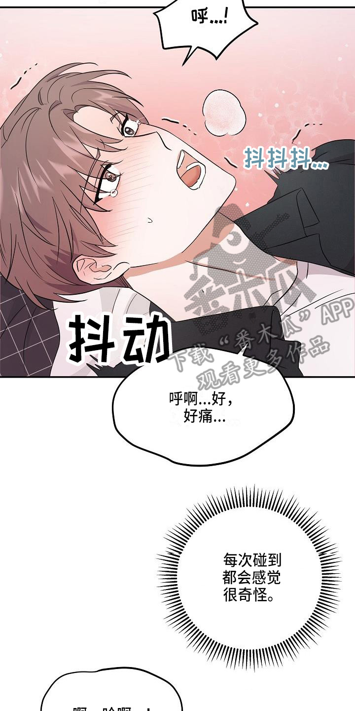 《还魂之法》漫画最新章节第9章：还是不行免费下拉式在线观看章节第【22】张图片