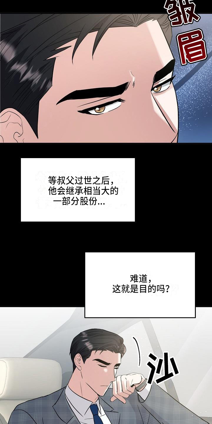 《还魂之法》漫画最新章节第9章：还是不行免费下拉式在线观看章节第【7】张图片