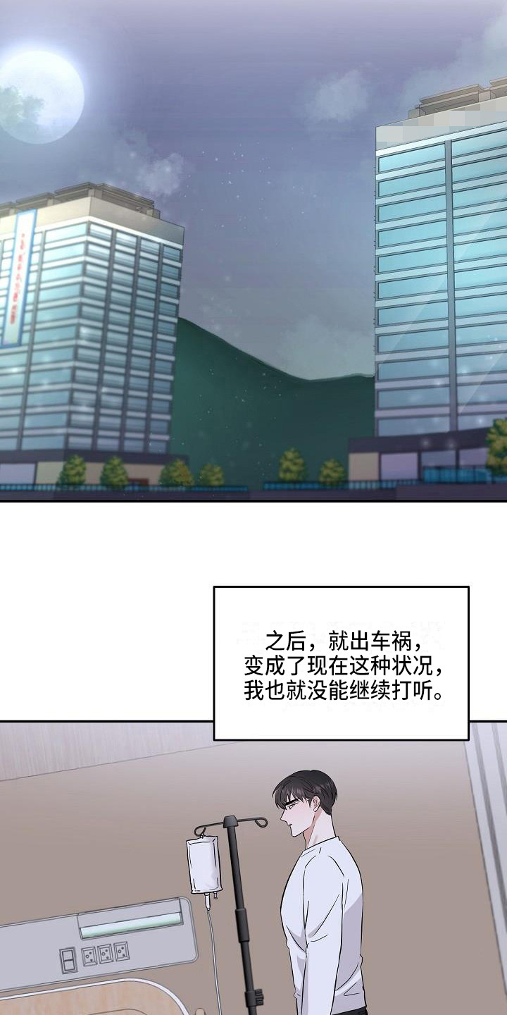 《还魂之法》漫画最新章节第9章：还是不行免费下拉式在线观看章节第【4】张图片