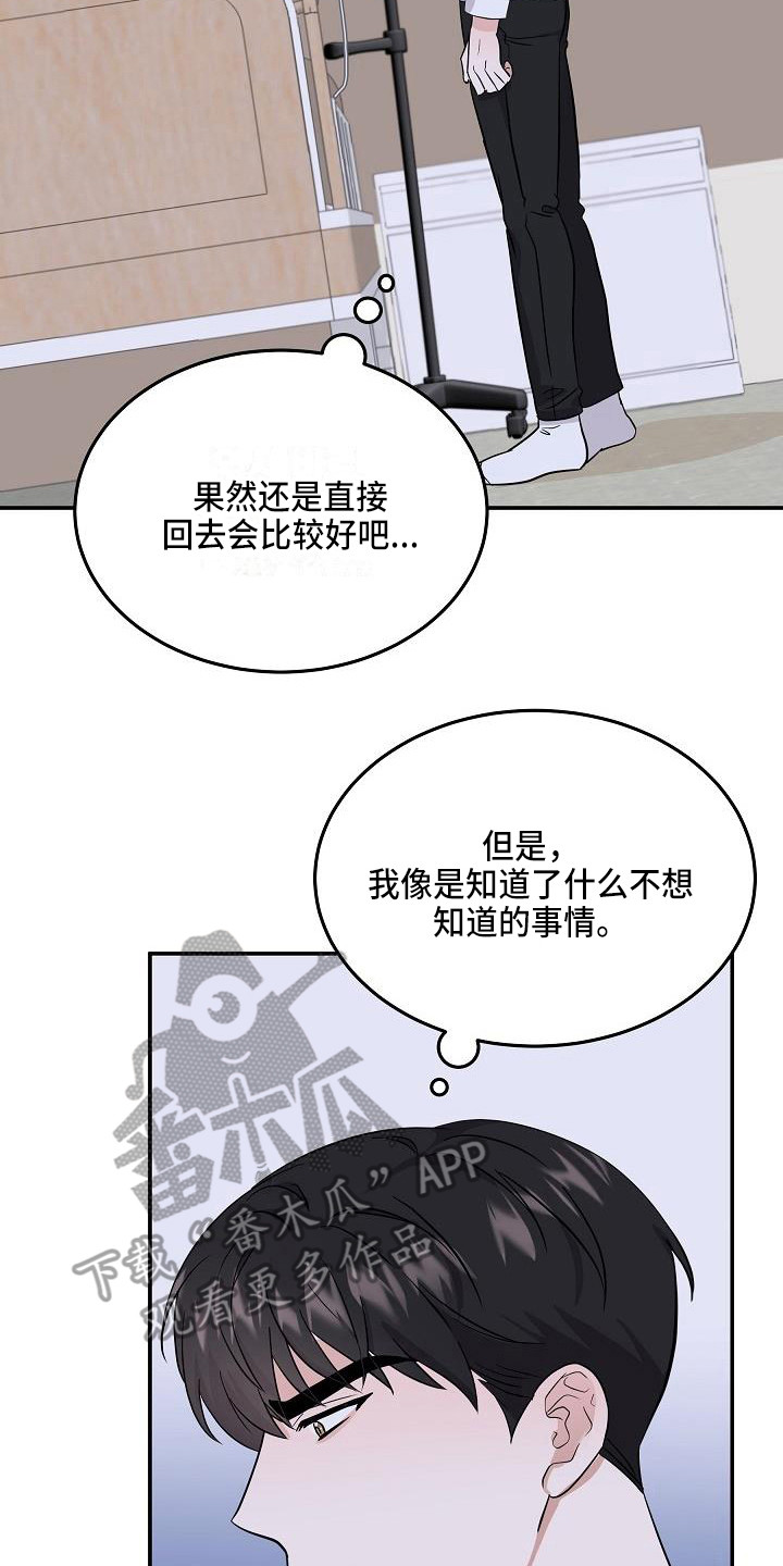 《还魂之法》漫画最新章节第9章：还是不行免费下拉式在线观看章节第【3】张图片