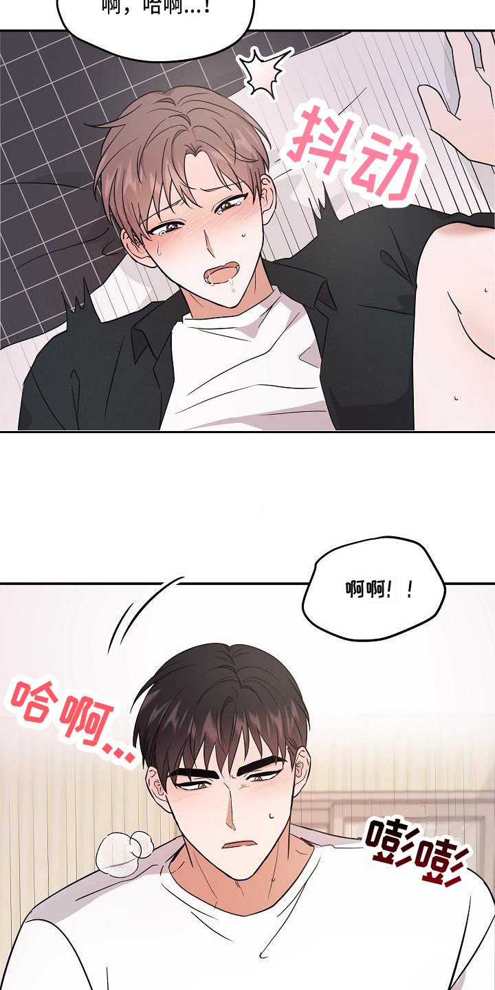 《还魂之法》漫画最新章节第9章：还是不行免费下拉式在线观看章节第【21】张图片