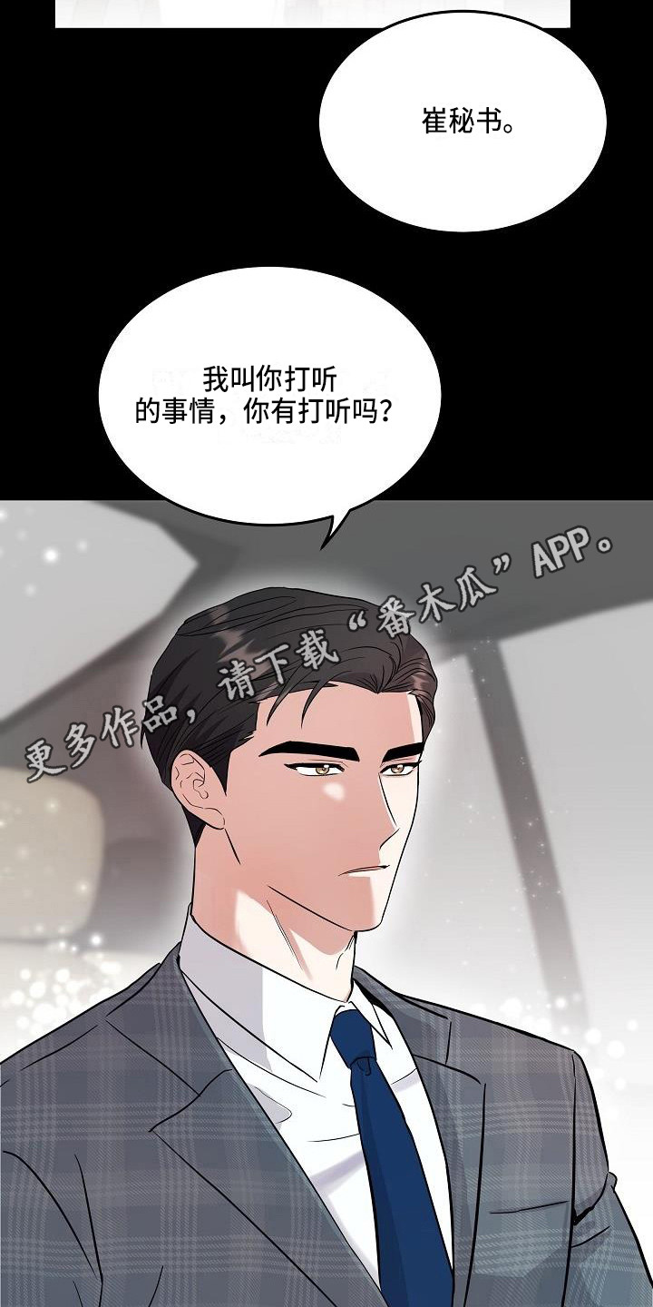 《还魂之法》漫画最新章节第9章：还是不行免费下拉式在线观看章节第【12】张图片