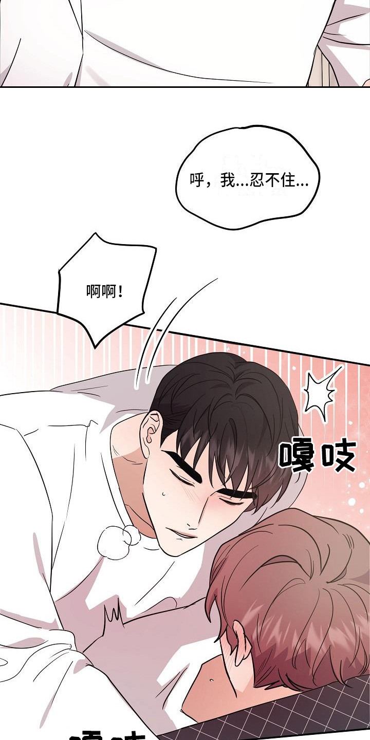 《还魂之法》漫画最新章节第9章：还是不行免费下拉式在线观看章节第【20】张图片