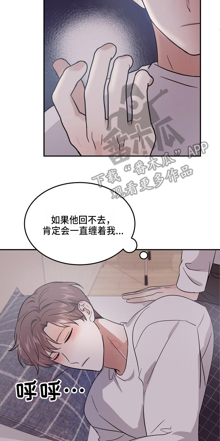 《还魂之法》漫画最新章节第9章：还是不行免费下拉式在线观看章节第【16】张图片