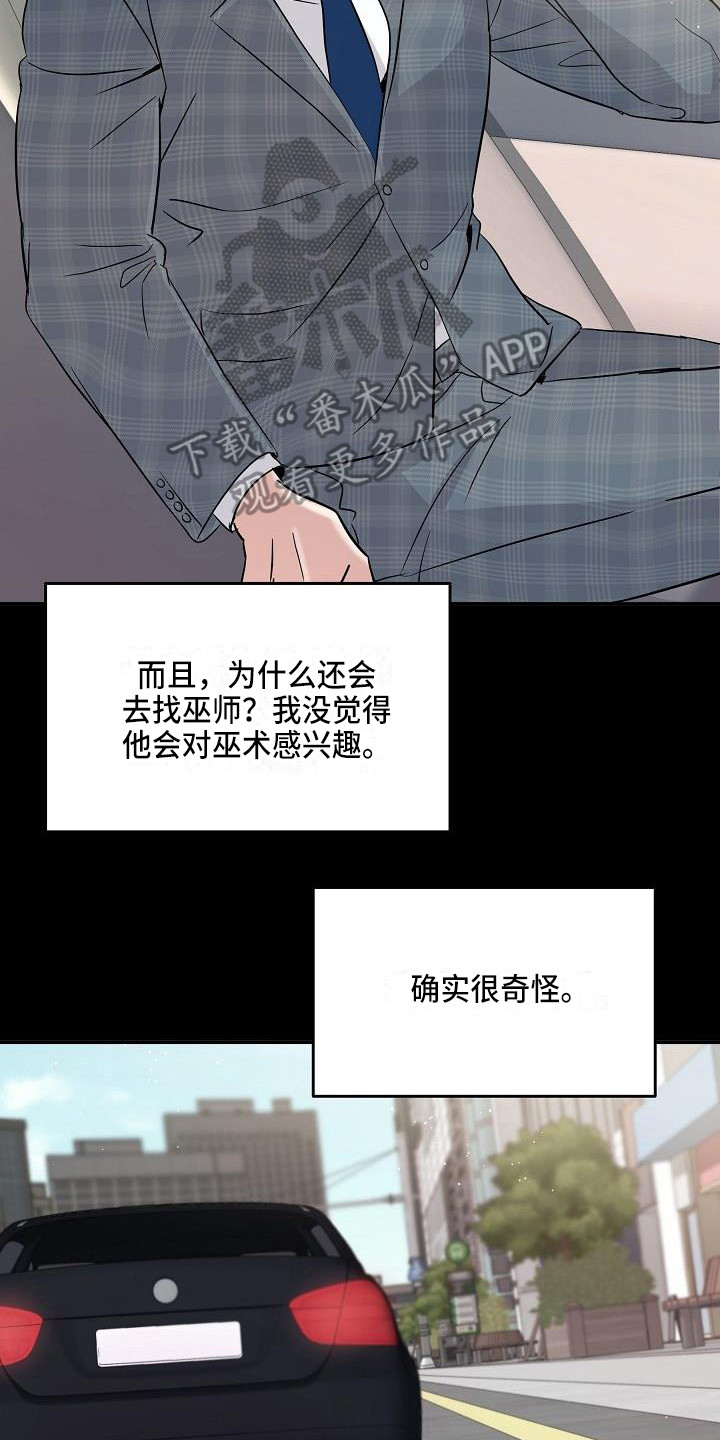 《还魂之法》漫画最新章节第9章：还是不行免费下拉式在线观看章节第【6】张图片