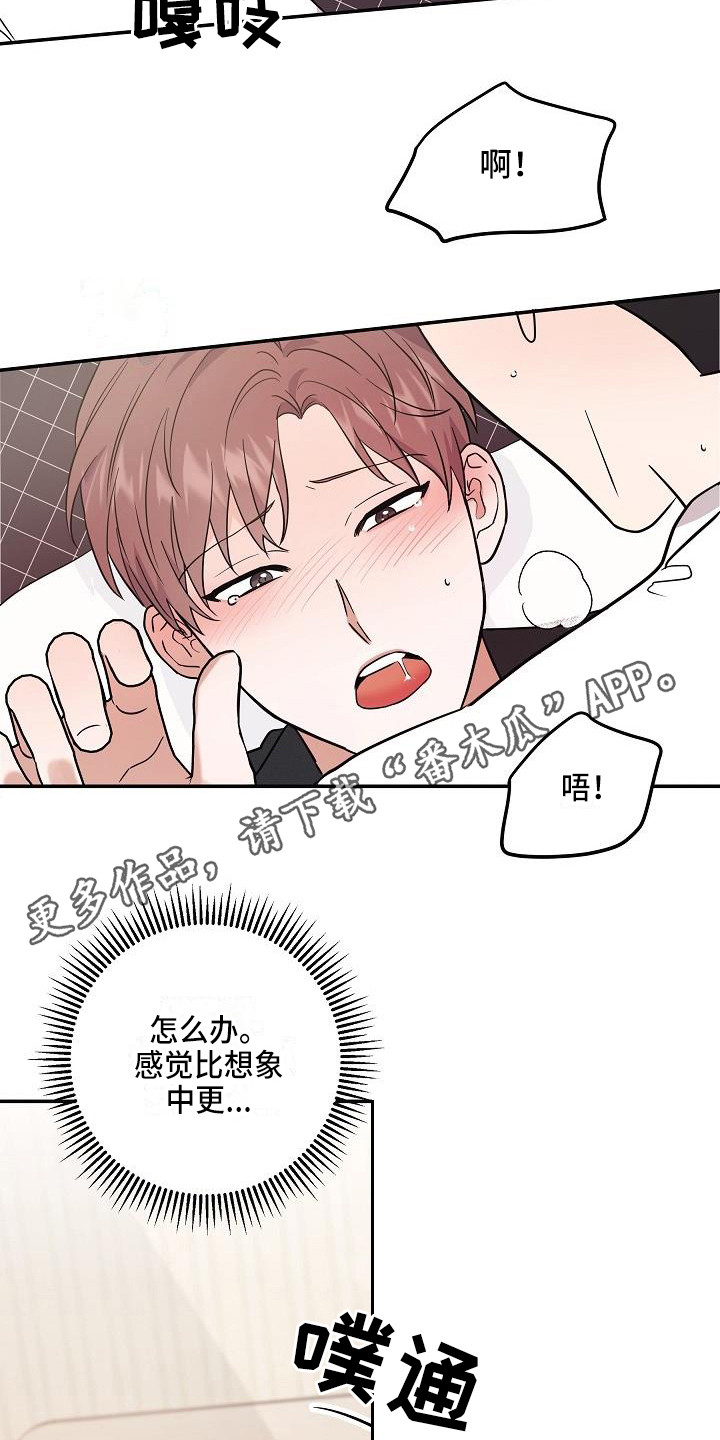 《还魂之法》漫画最新章节第9章：还是不行免费下拉式在线观看章节第【19】张图片