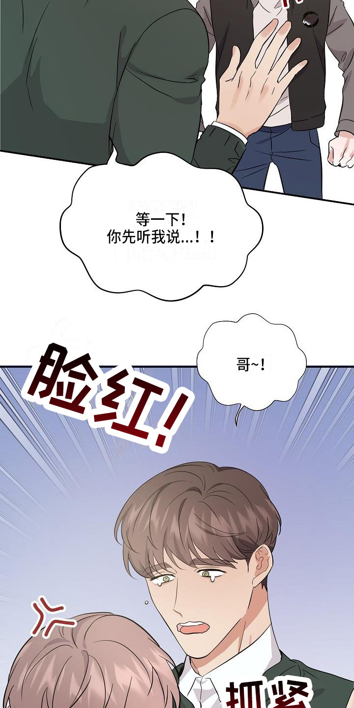 《还魂之法》漫画最新章节第13章：巧遇免费下拉式在线观看章节第【2】张图片