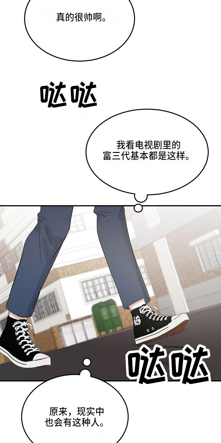 《还魂之法》漫画最新章节第13章：巧遇免费下拉式在线观看章节第【17】张图片