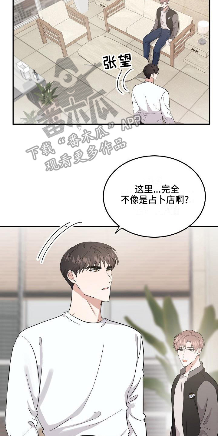 《还魂之法》漫画最新章节第13章：巧遇免费下拉式在线观看章节第【12】张图片