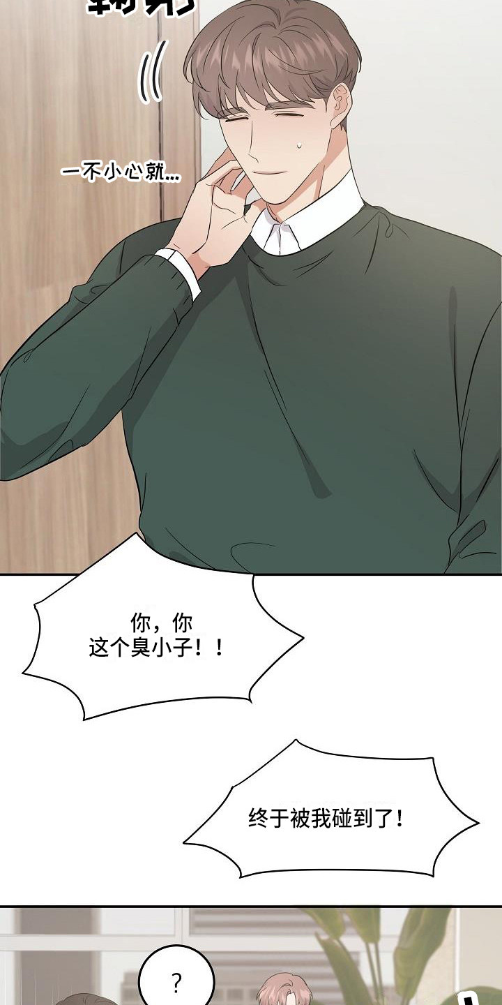 《还魂之法》漫画最新章节第13章：巧遇免费下拉式在线观看章节第【5】张图片