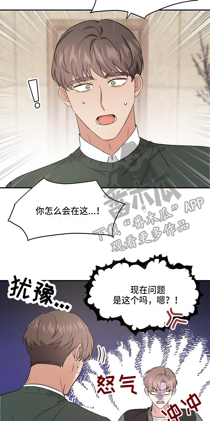 《还魂之法》漫画最新章节第13章：巧遇免费下拉式在线观看章节第【3】张图片