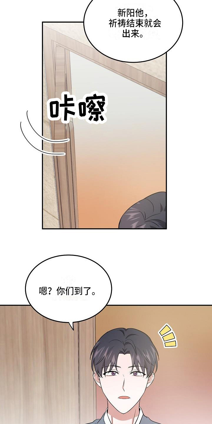 《还魂之法》漫画最新章节第13章：巧遇免费下拉式在线观看章节第【10】张图片