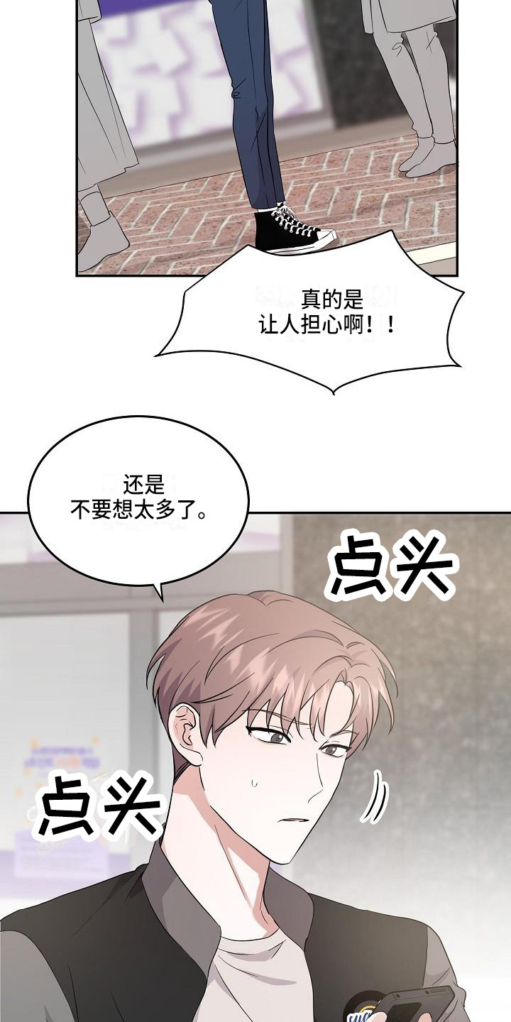 《还魂之法》漫画最新章节第13章：巧遇免费下拉式在线观看章节第【14】张图片