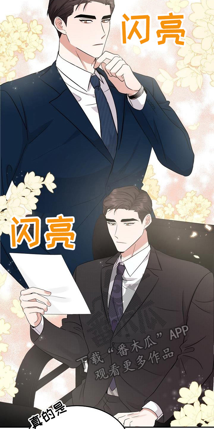 《还魂之法》漫画最新章节第13章：巧遇免费下拉式在线观看章节第【18】张图片