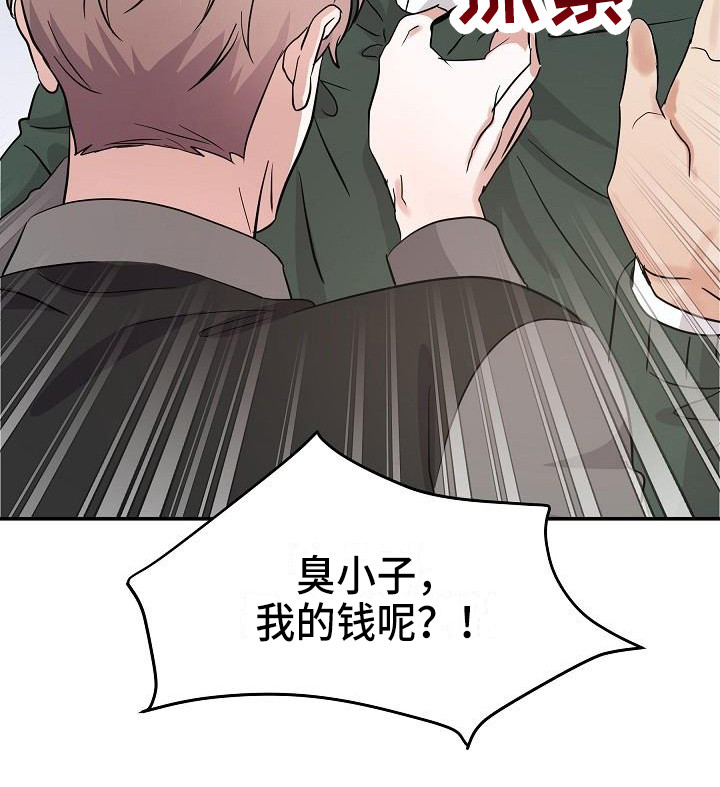 《还魂之法》漫画最新章节第13章：巧遇免费下拉式在线观看章节第【1】张图片