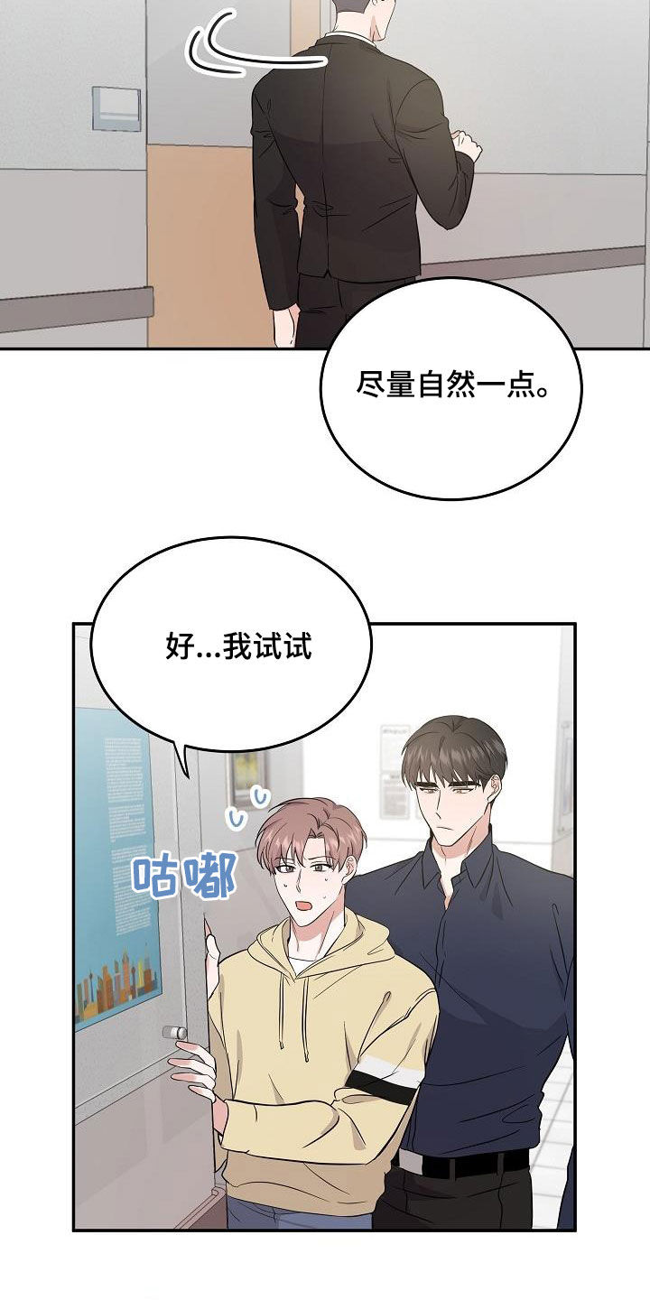 《还魂之法》漫画最新章节第20章：潜入免费下拉式在线观看章节第【3】张图片