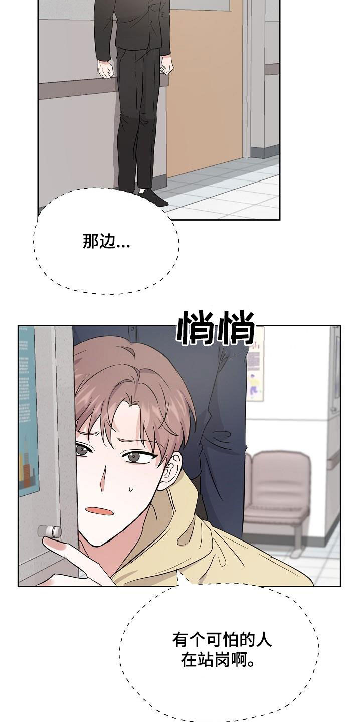 《还魂之法》漫画最新章节第20章：潜入免费下拉式在线观看章节第【7】张图片