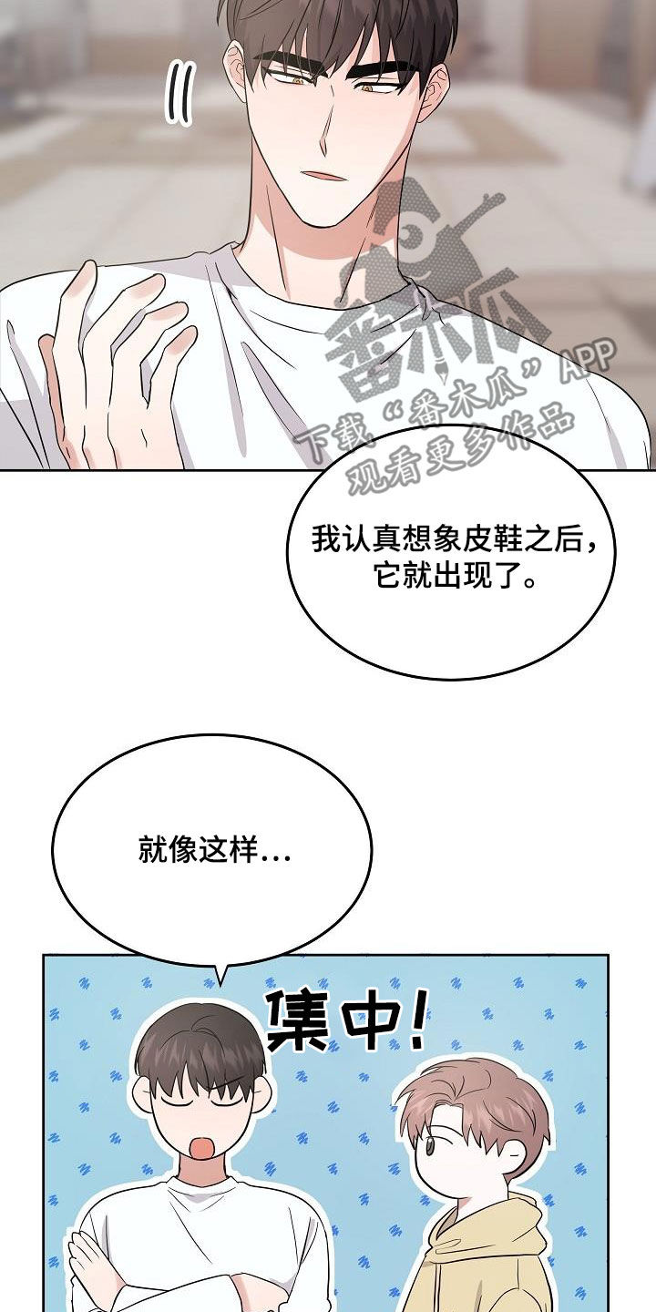 《还魂之法》漫画最新章节第20章：潜入免费下拉式在线观看章节第【12】张图片