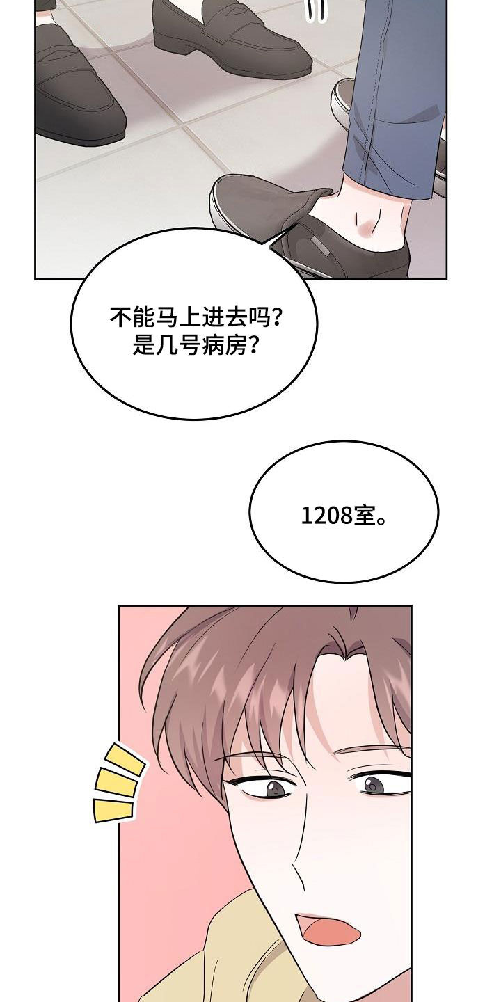 《还魂之法》漫画最新章节第20章：潜入免费下拉式在线观看章节第【14】张图片