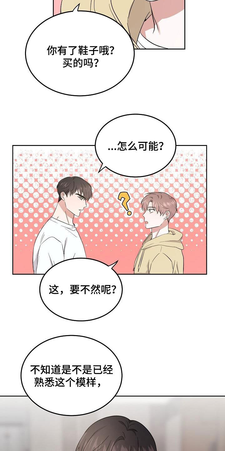 《还魂之法》漫画最新章节第20章：潜入免费下拉式在线观看章节第【13】张图片